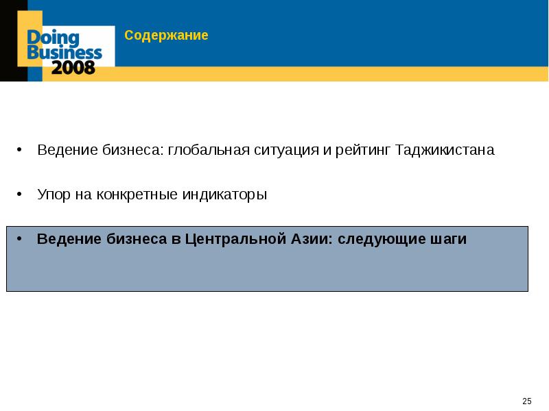 Содержание ведение. Целевые поступления некоммерческих организаций. Содержание ведение. Содержание ведение. Редокс-пары клетки.