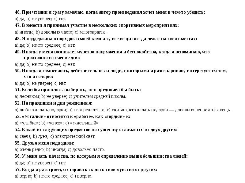 усталый относится к работе как гордый. алексей офисный работник. успешный бизнес. психологические тесты на логику с ответами. уставший на работе.