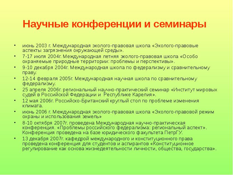 правовые аспекты медицинской деятельности по планированию семьи. юр проблемы. территория в международном праве. правовое регулирование социального обслуживания. территории с международным режимом в международном праве.