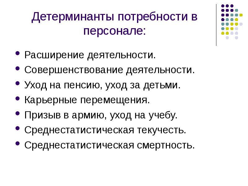 Расширение деятельности на новую