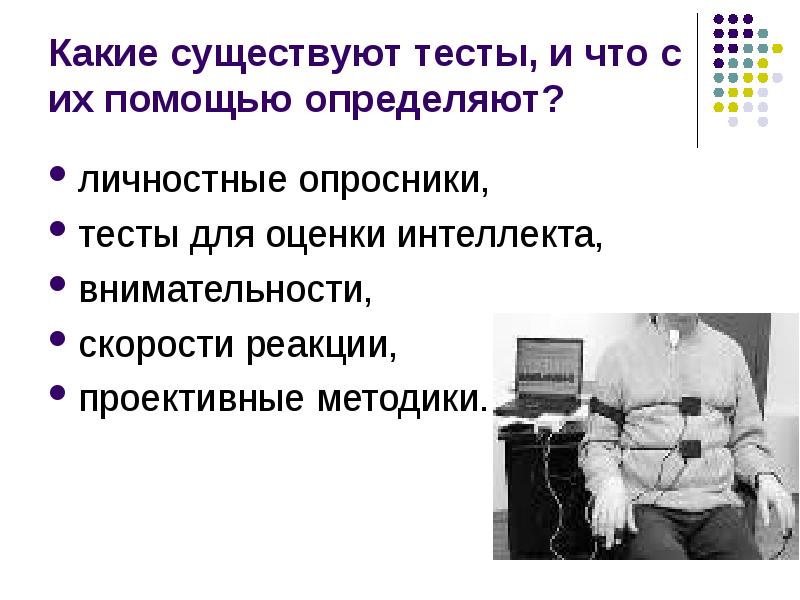 Какие тесты существуют. Какие бывают контрольные работы. Что диагностируют с помощью интеллектуальных тестов. Тест какой бывает текст.