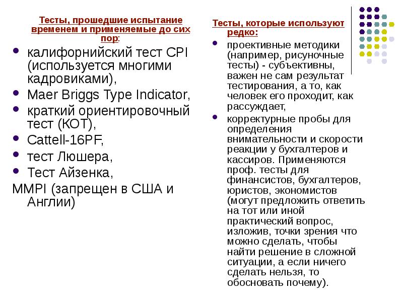 Краткий отборочный тест ответы. Краткий Ориентировочный тест кот. Краткий Ориентировочный тест кот форма. Тест кот с ответами. Краткий Ориентировочный тест бланк.