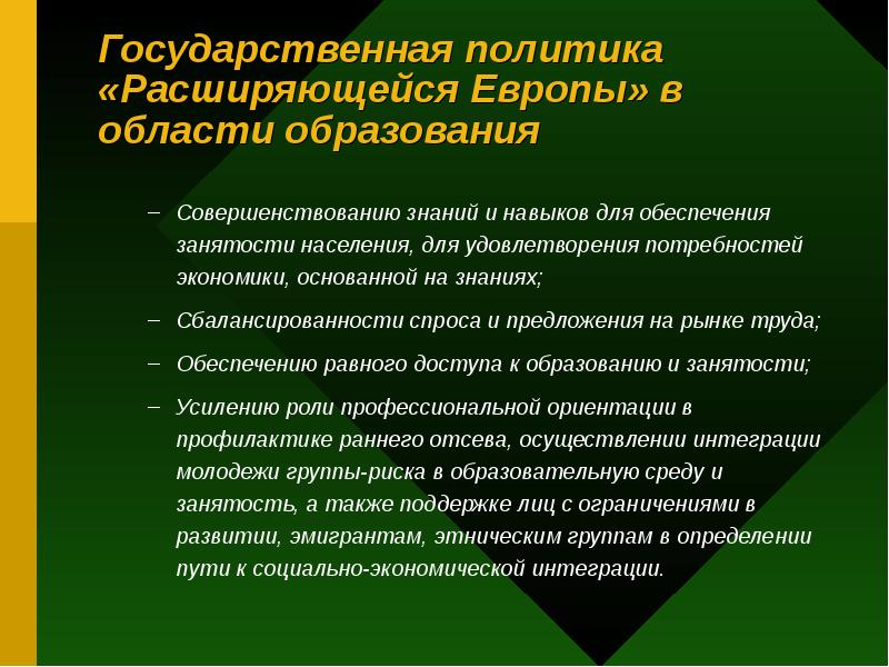 Военно политическое воспитание