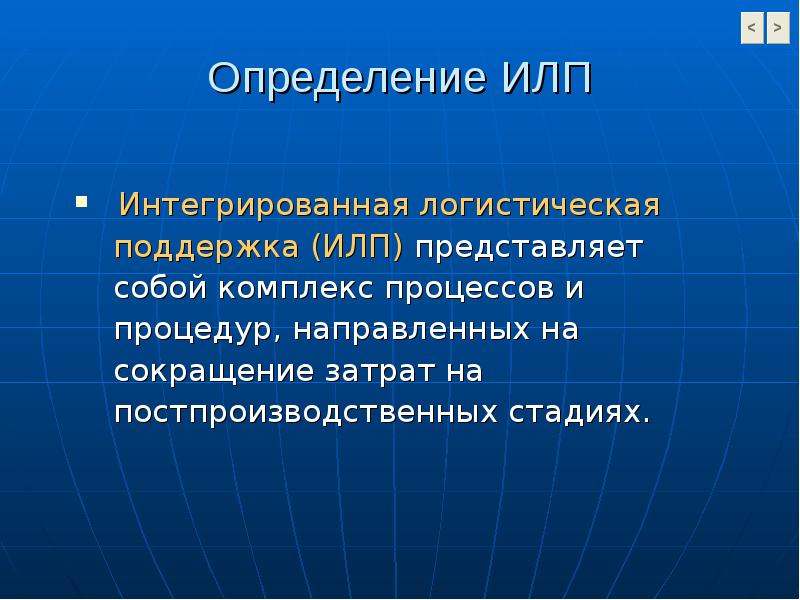 Интегрированная логистическая поддержка схема. Основные виды деятельности. Средства поддержки. Основные виды деятельностт. Иммунобиологические лекарственные препараты список.