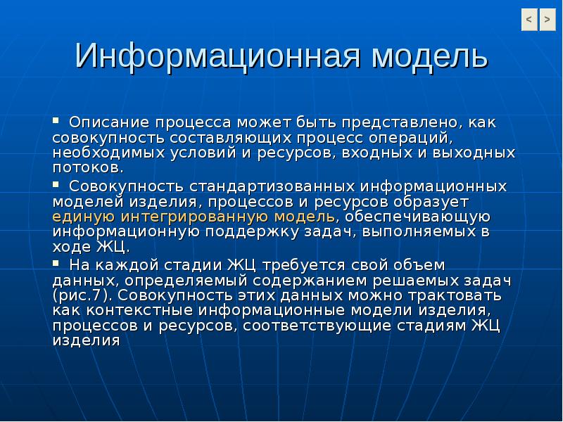 Cals технологии презентация