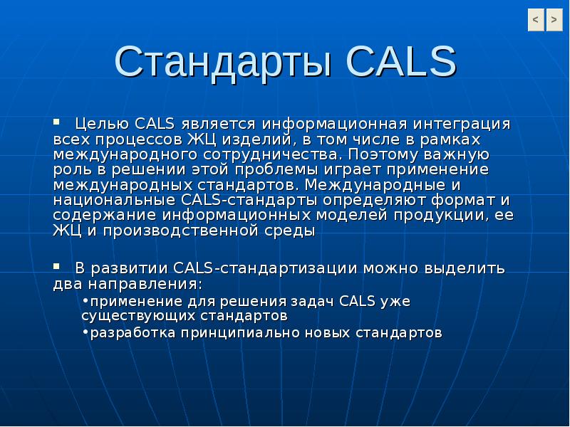 Cals технологии картинки