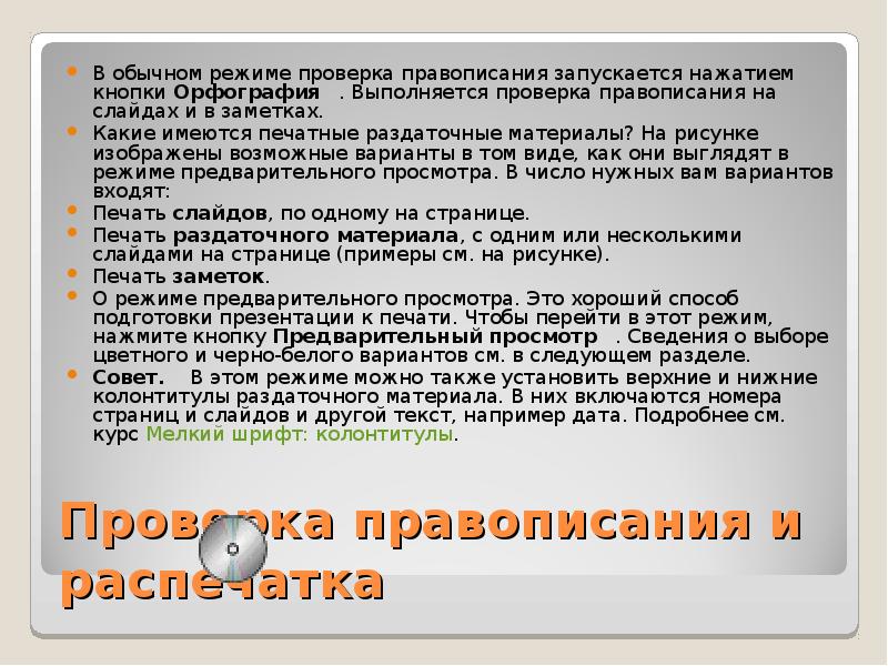 Что выполняется 1