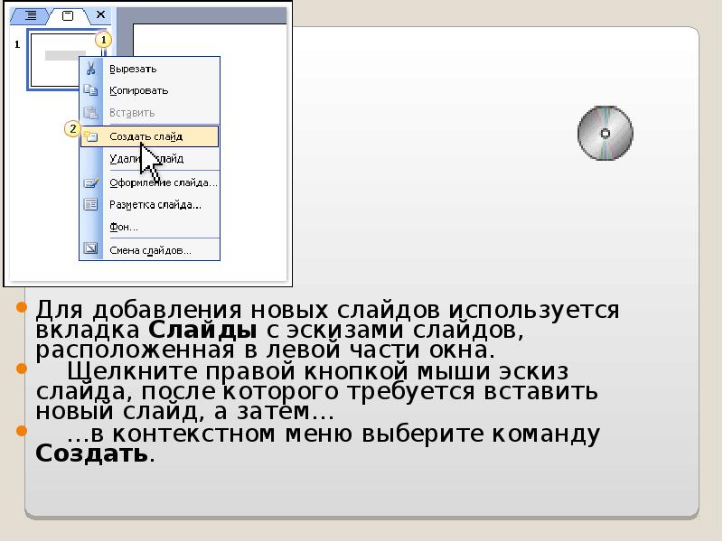 Как сделать чтобы музыка в презентации включалась автоматически