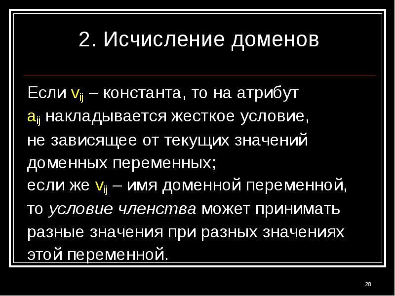 Текущее что означает