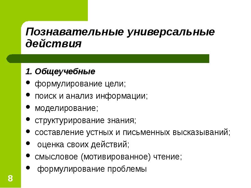 Цель то 2