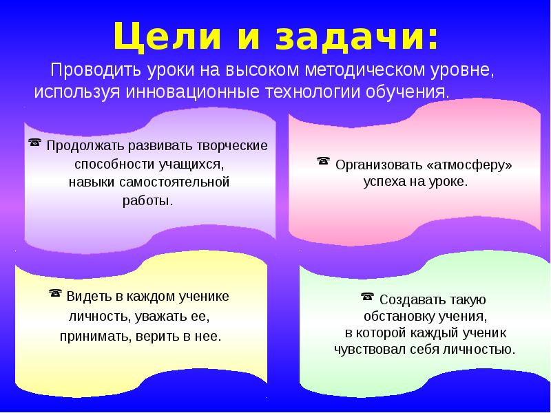 Уровень урока. Личностностные задачи на уроке технологии. Высокий методический уровень. Урок проведён на высоком методическом уровне. Методический уровень занятия..