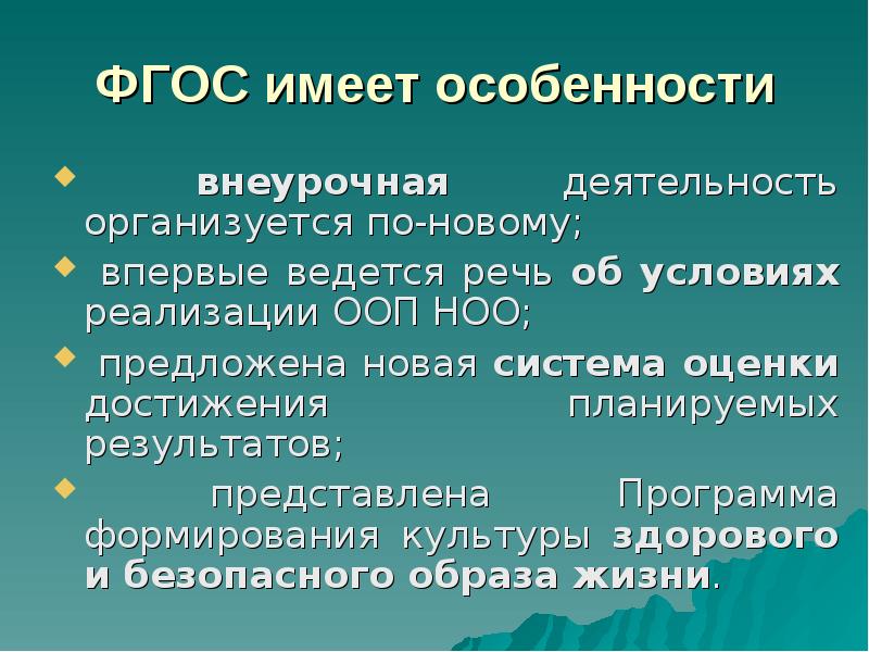 Какие особенности имеет проект. Особенности имеют.