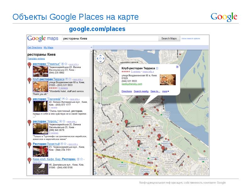 Maps place. Гугл объекты. Google (компания) карты. Территория здания в гугл картах. Ресторан на картах гугл.