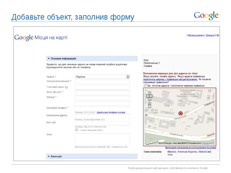 Сервис google в москве