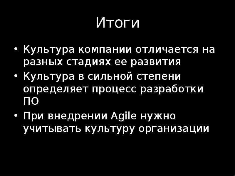 Результаты культуры