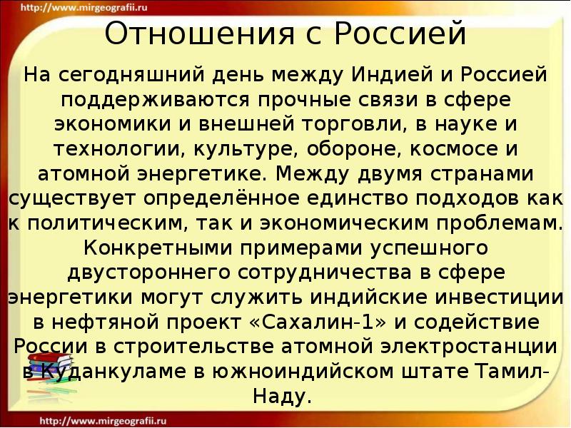 Государственная служба в индии презентация