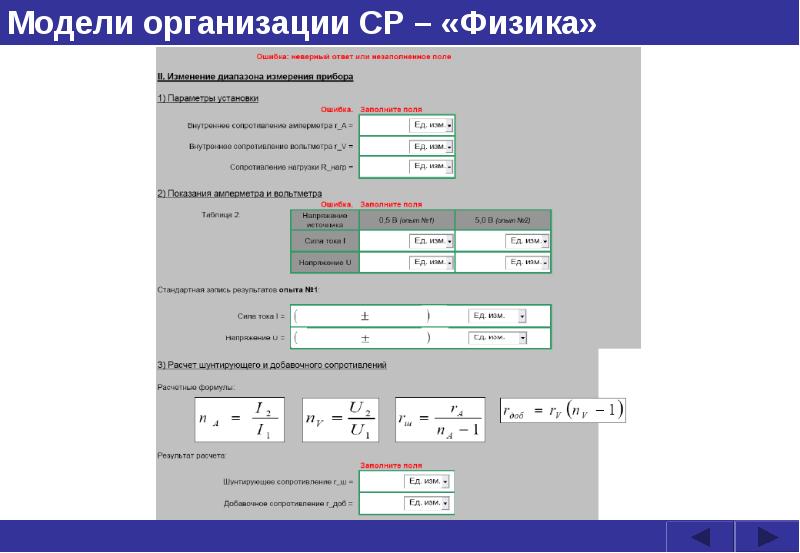 Программа самостоятельной работы