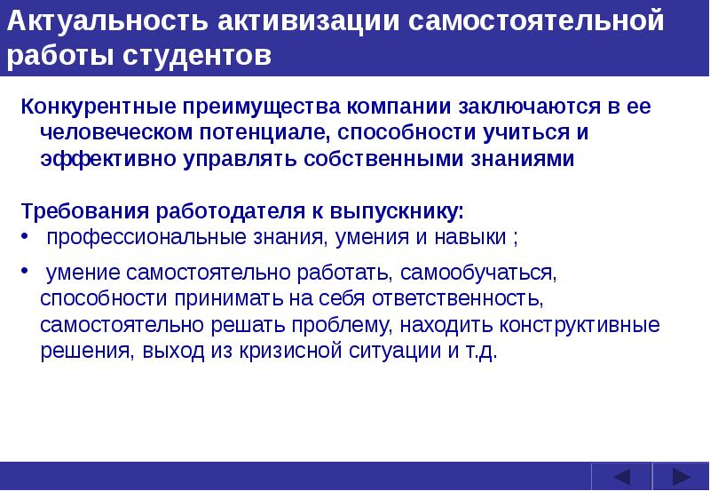 Организация студенческого труда отдыха и эффективной самостоятельной работы презентация