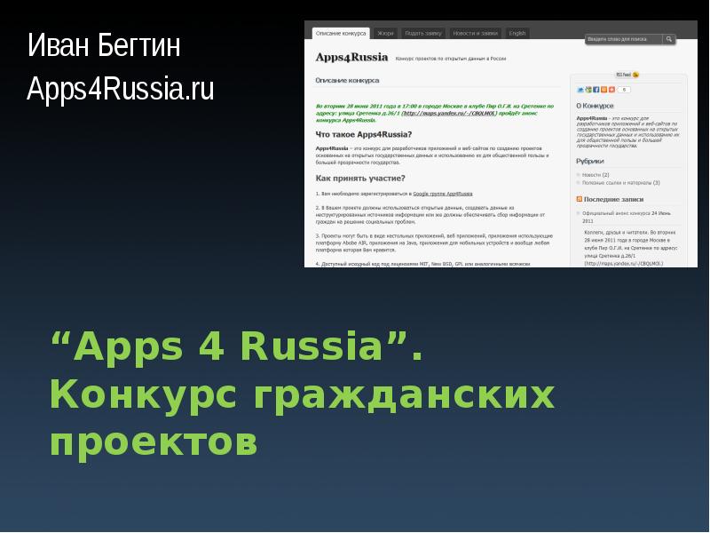 Russian applications