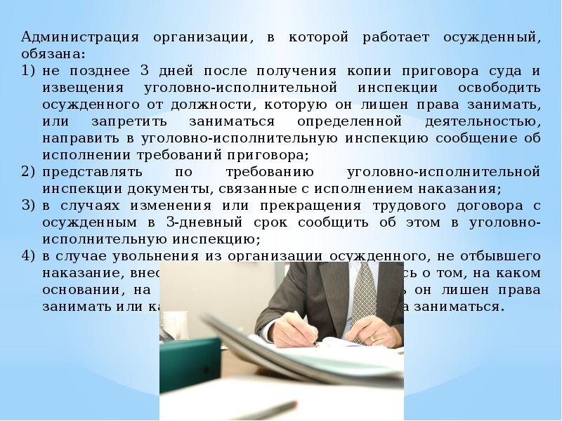 Снятие судимости сроки. Отбытия дополнительного наказания. Условия отбывания наказания. Отбытия дополнительного наказания. Основания условно-досрочного освобождения.