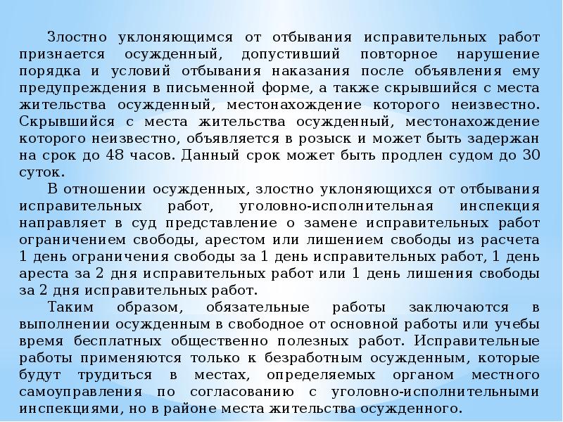 Постановление о замене наказания на лишение свободы образец