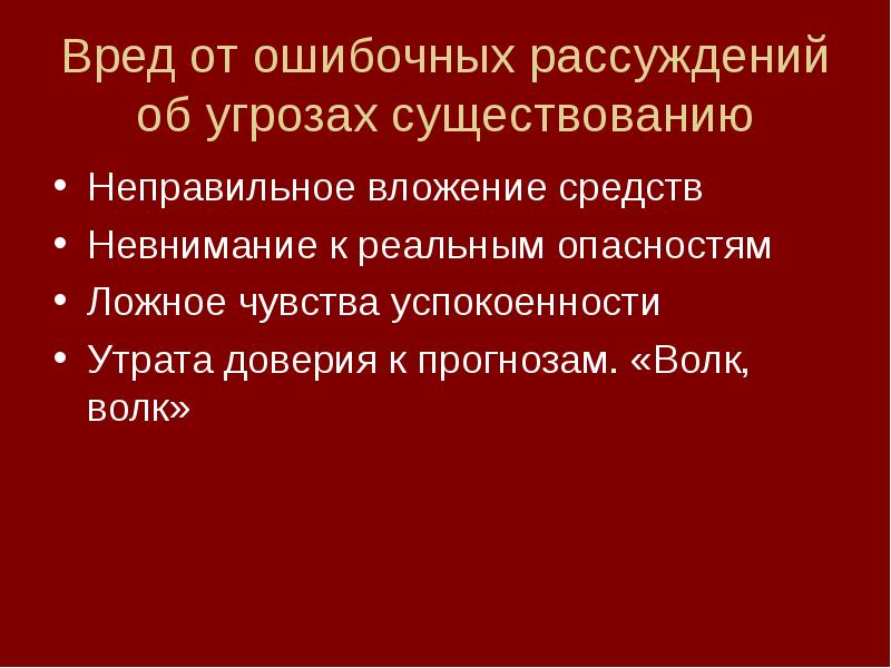 находящиеся под угрозой исчезновения. польша на пике могущества. орда фашистов. под угрозой существования. уничтожение нации наркотиками как происходит.