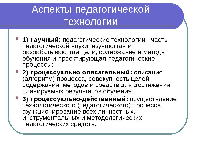 Перечислить аспекты