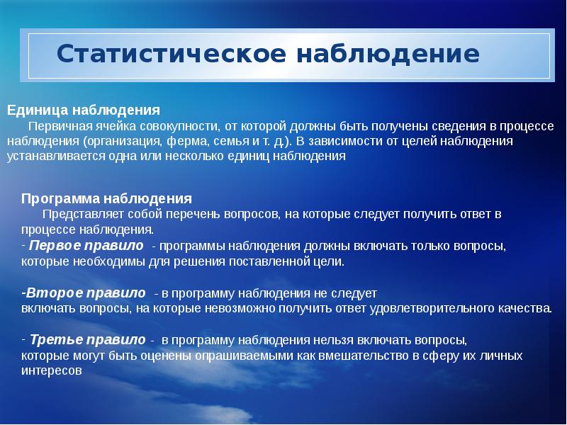 Субъект статистического наблюдения