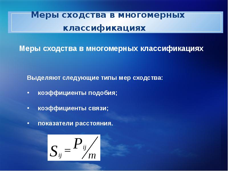 Оформление статистики в презентации