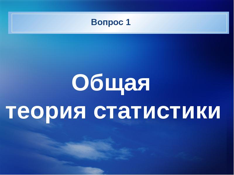 Уголовная статистика презентация