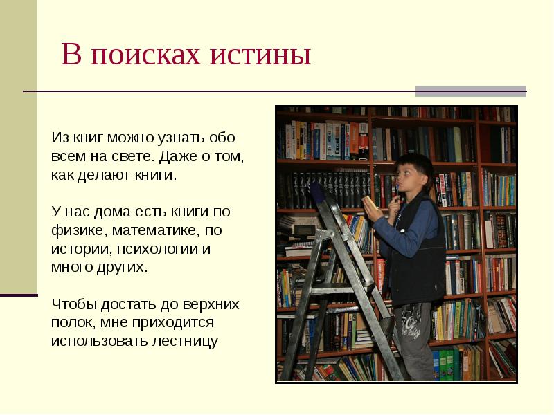 Как сделать презентацию книги