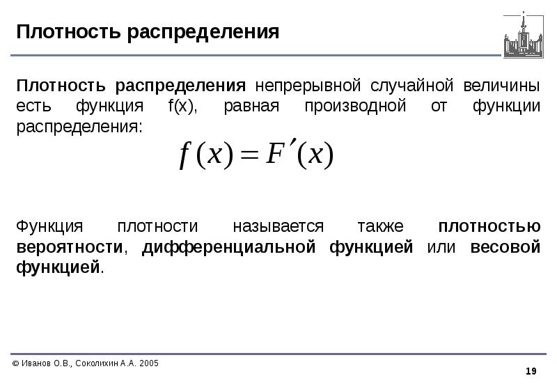 Задана плотность распределения непрерывной случайной