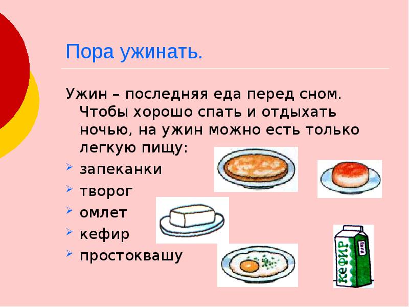 Пора ужинать картинки