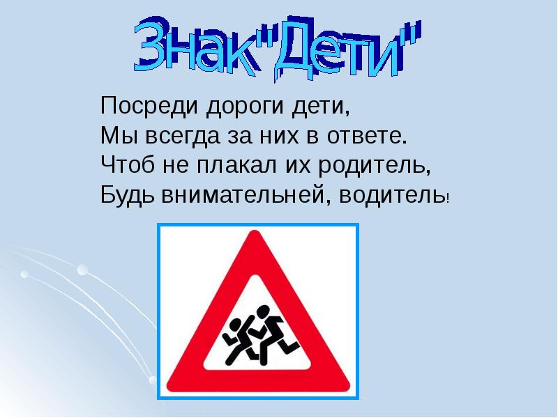 Пешеход всегда прав но не всегда жив картинки