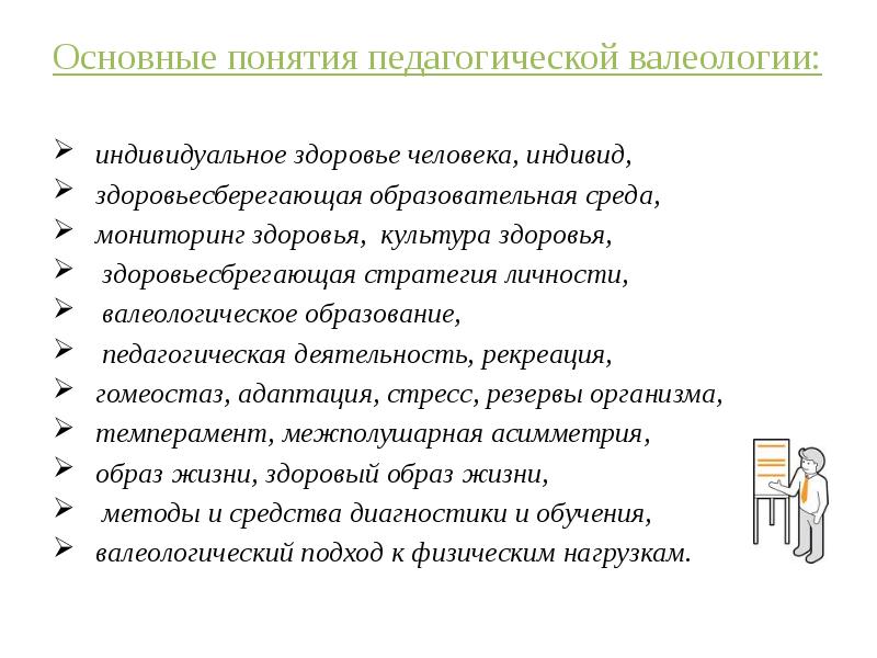 Реферат: Ревность - болезнь или образ жизни