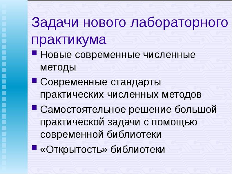 Стандарты практической