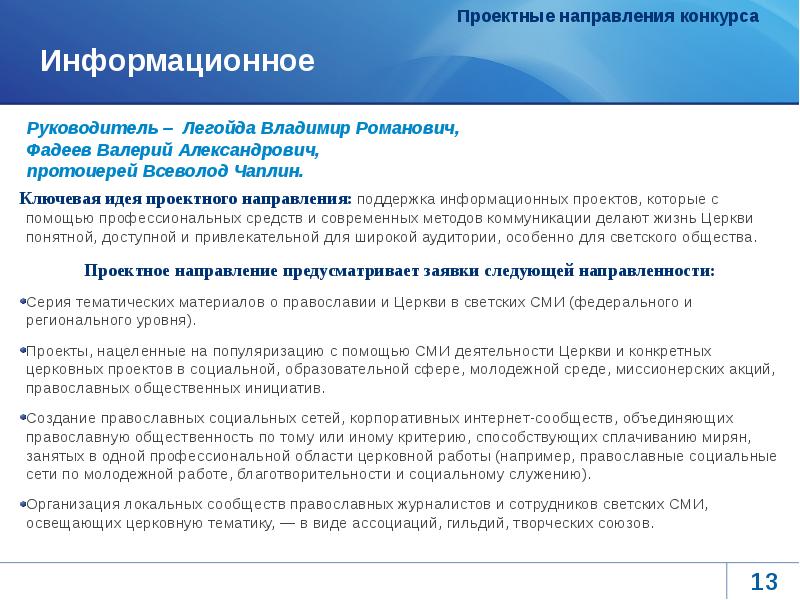 Аудитория особенно выступавшие с докладами одобрили проект резолюции конференции