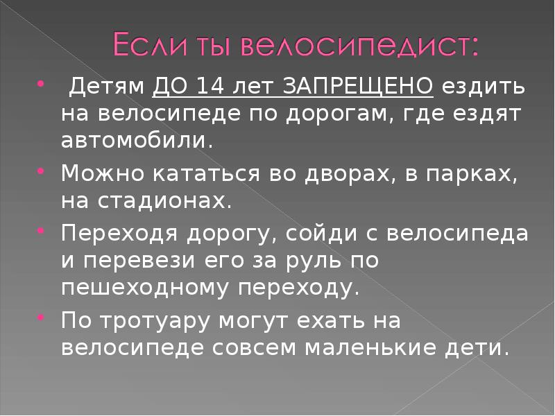 Презентация чтобы путь был счастливым