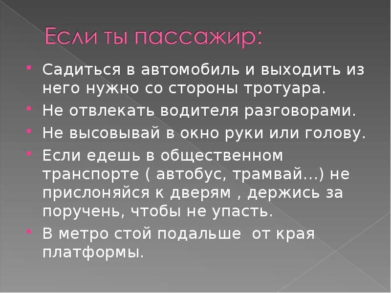 Плешаков 3 класс чтобы путь был счастливым презентация 3 класс