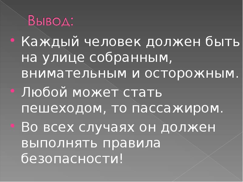 Презентация плешаков 3 класс чтобы путь был счастливым 3 класс плешаков