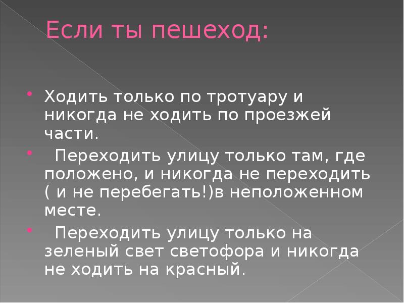 Плешаков 3 класс чтобы путь был счастливым презентация 3 класс