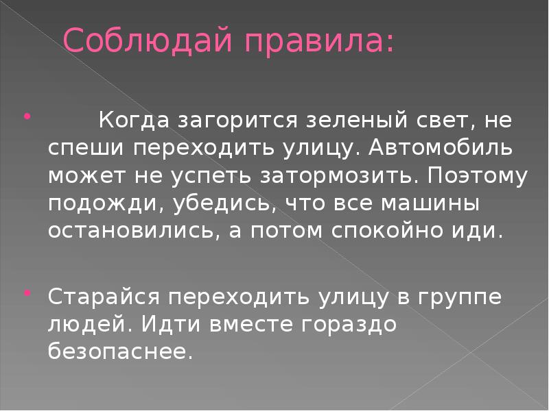 Конспект урока по окружающему миру 3 класс чтобы путь был счастливым школа россии с презентацией