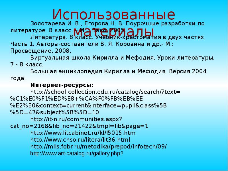 Блок 8 класс на поле куликовом презентация 8 класс