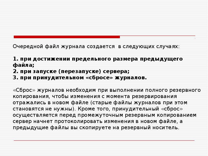 Управляющие запросы. Запрос специального проекта. Специальный запрос игра. Специальный запрос.