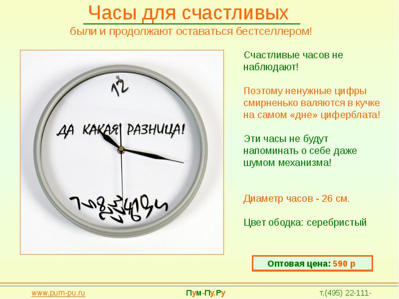 Толкование часов. Счастливые часов не наблюдают. Часы счастливые часов не наблюдают. Счастливые часы не наблюдают. Счастливые часов не наблюдают фразеологизм.