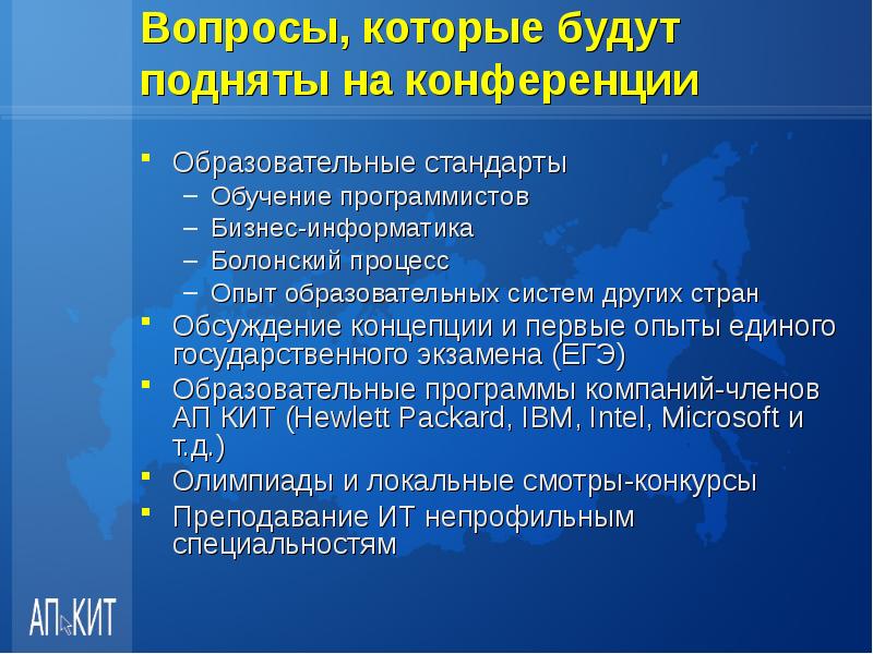 Проблема стандарта в образовании. Требования к профессиональной подготовке программиста. Обучение программированию.