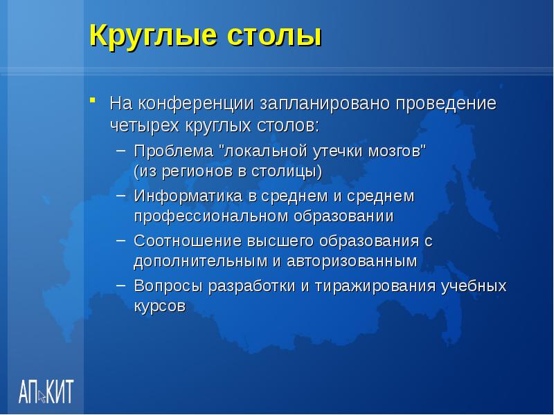 На научной конференции запланировано 15 докладов