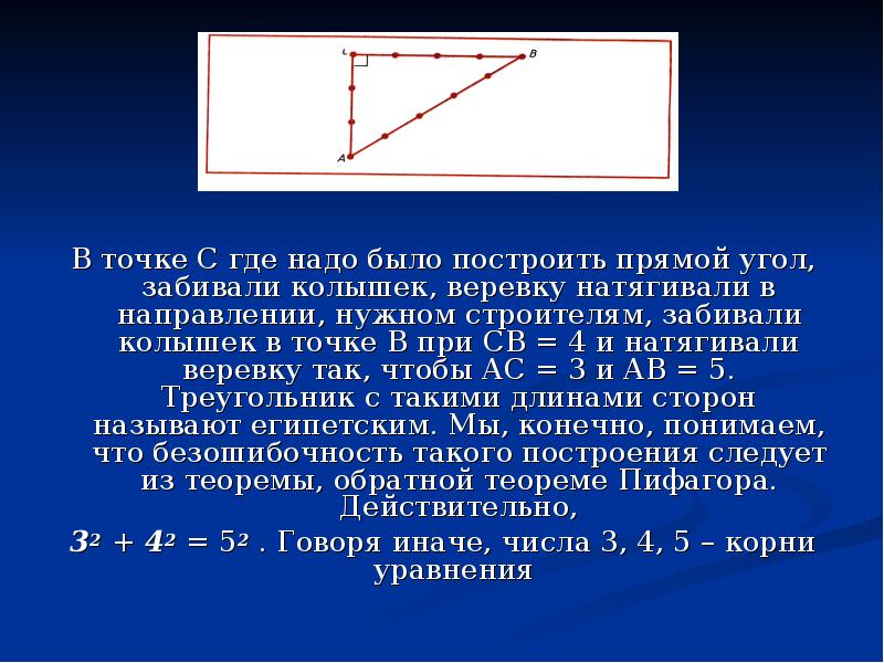 Диофантовы уравнения проект