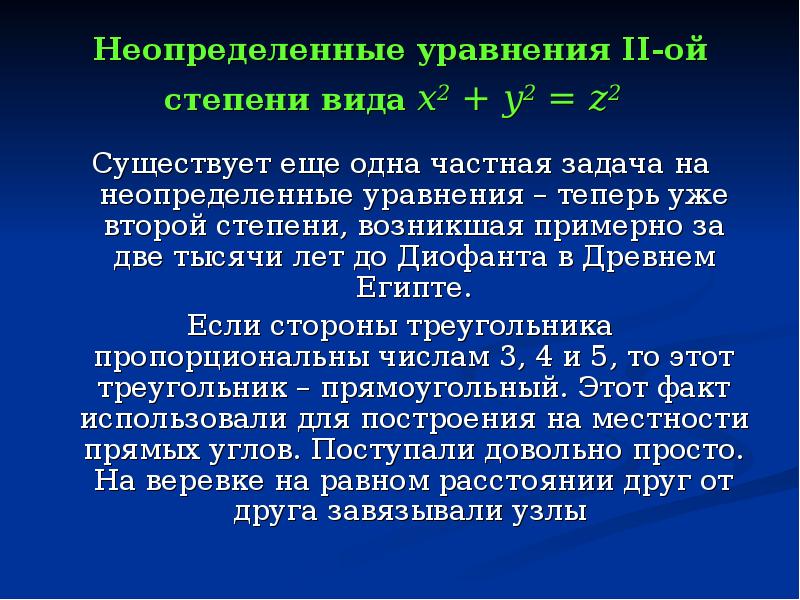 Проект на тему алгоритм евклида и линейные диофантовы уравнения