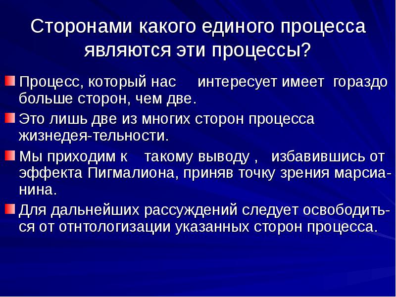 В едином процессе и тексте. Дж Марсиа идентичность.